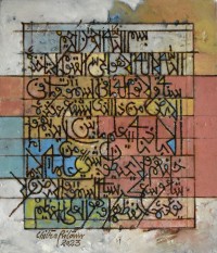 Chitra Pritam, Ayatul Kursi, 12 x 14 Inch, Oil on Canvas, Calligraphy Painting, AC-CP-226